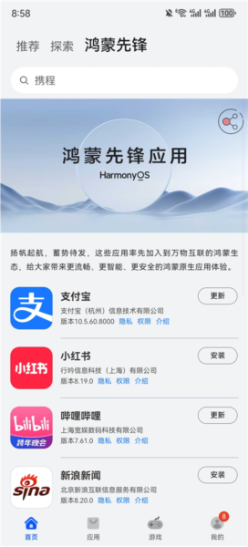 华为应用市场最新版