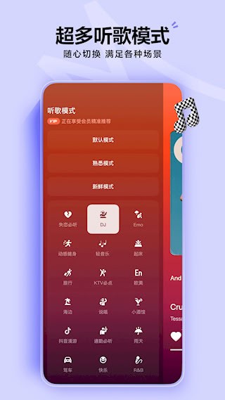 汽水音乐正版