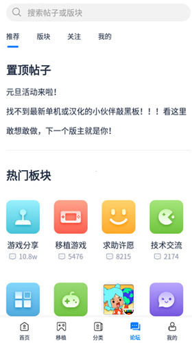 爱吾游戏宝盒2024官方正版图片5