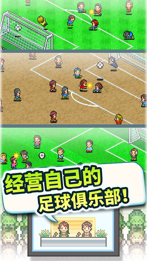 冠军足球物语2最新版