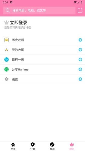 Hanime追漫