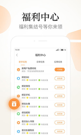 七猫精品小说