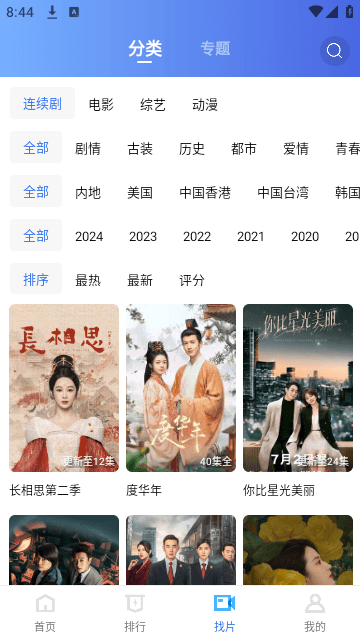 蜗牛影视