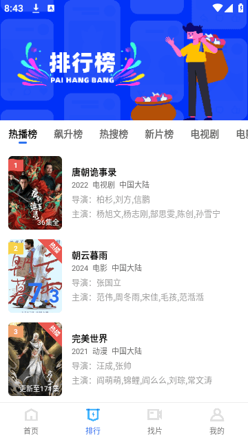 蜗牛影视