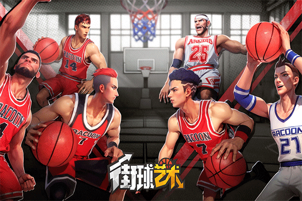街球艺术2026