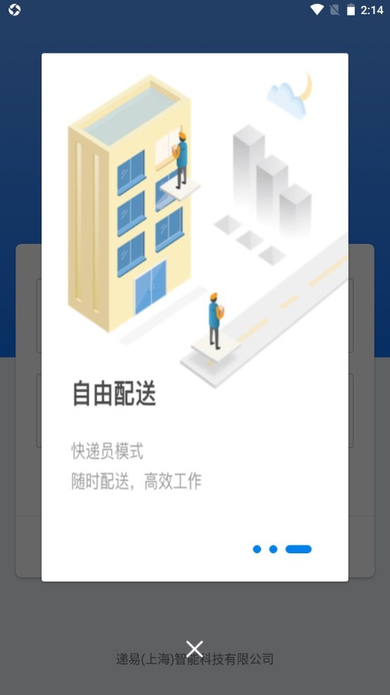 递管家最新版