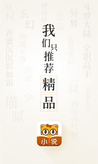 七猫精品小说
