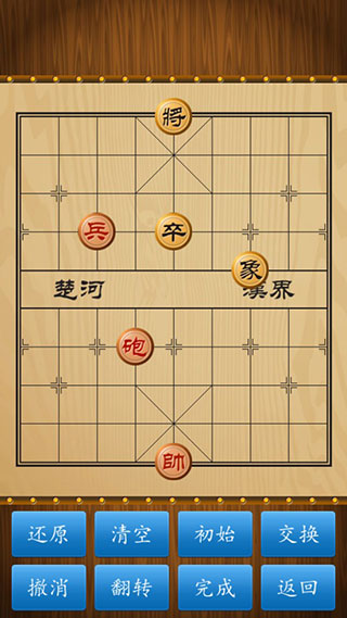 中国象棋正版
