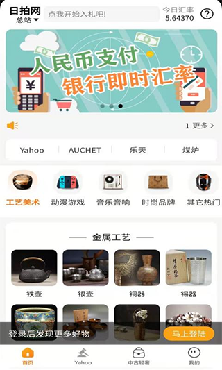 日拍网免费版