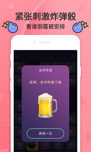 谁喝酒