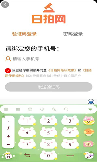 日拍网免费版
