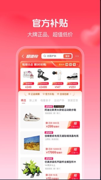抖音商城app