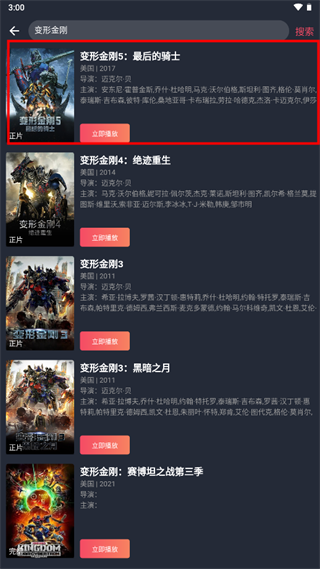 豚豚剧app图片
