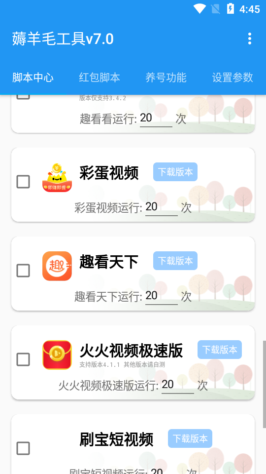 全能快刷