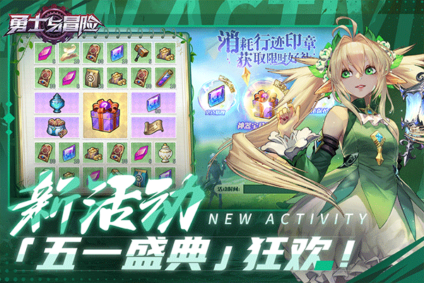 勇士与冒险正版