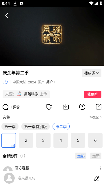 蜗牛影视