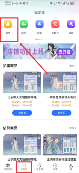 寻宝天行app安卓版图片5