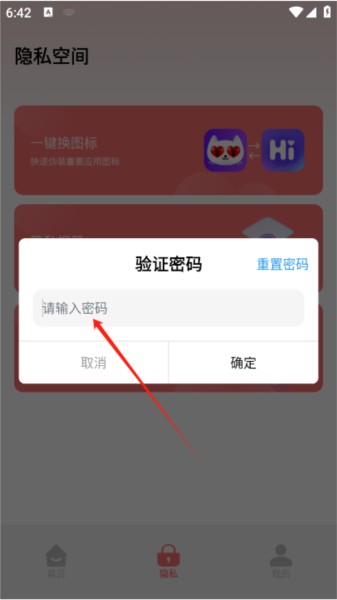 007应用锁图片10
