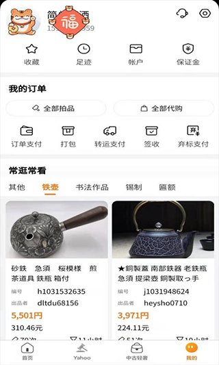 日拍网免费版