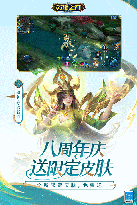 英魂之刃口袋版