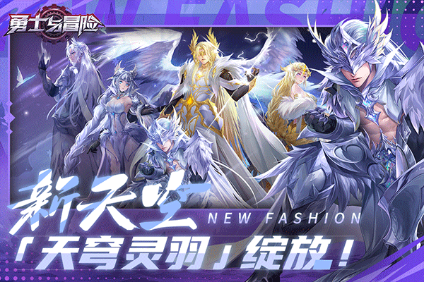 勇士与冒险正版