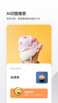 夸克浏览器最新版