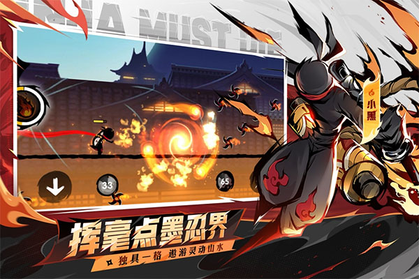 忍者必须死3免费版