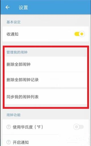 怪物闹钟设置好玩的闹钟图片8