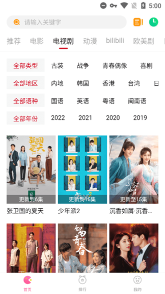 柚子影视app