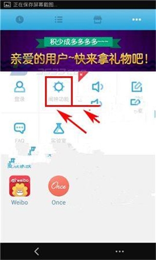 怪物闹钟设置耳机模式图片2
