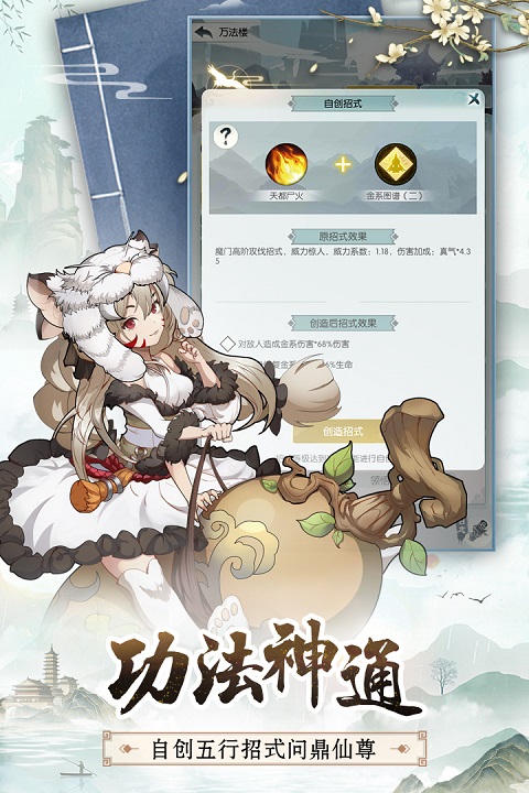 无极仙途最新版
