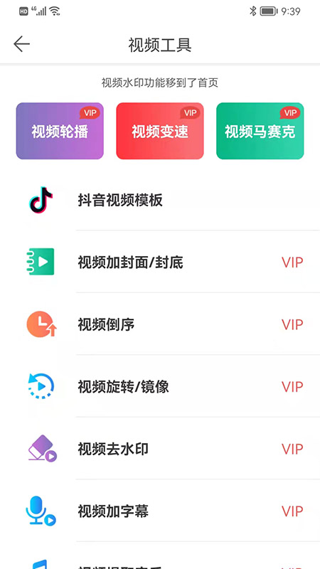 微脉水印相机免费版