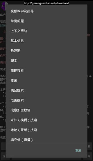 GG修改器正版