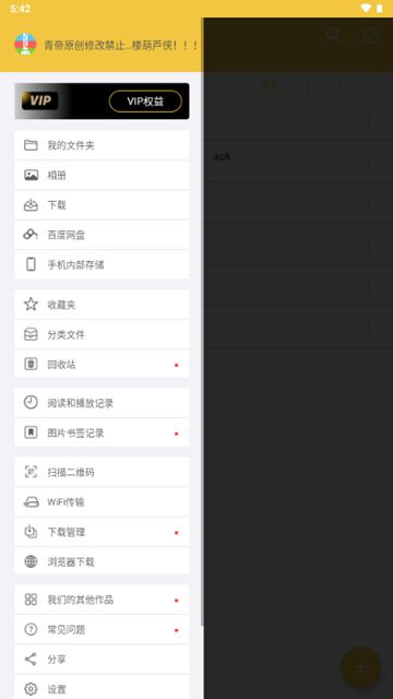 解压专家最新版