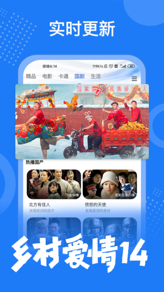 掌上影视大全图片1