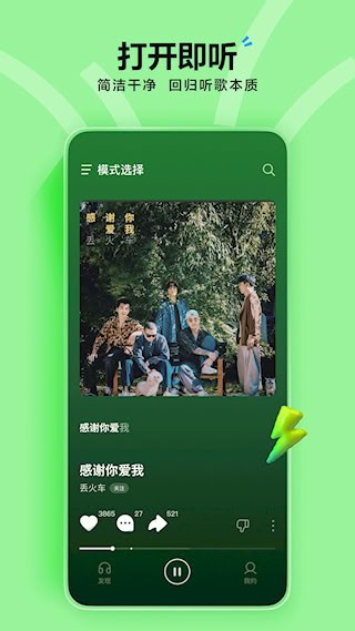 汽水音乐正版