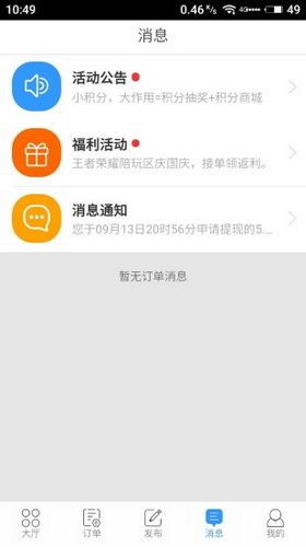 代练妈妈平台
