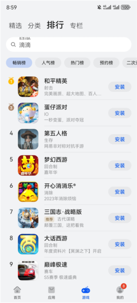 华为应用市场最新版