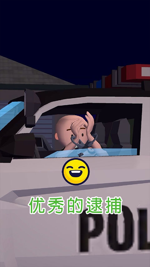 交通警察3D游戏