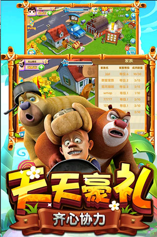 熊出没之熊大农场游戏
