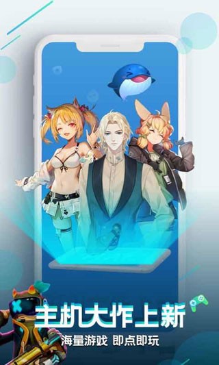 咪咕快游电视版
