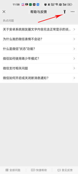 华为手机克隆图片6