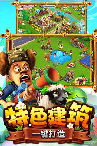 熊出没之熊大农场游戏