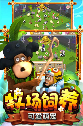 熊出没之熊大农场游戏