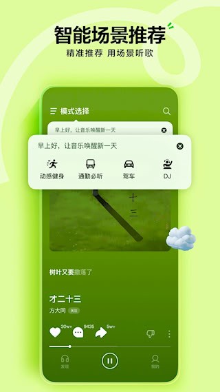 汽水音乐正版