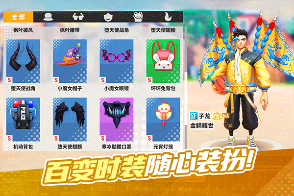 街球艺术2026