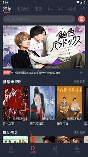 豚豚剧app图片