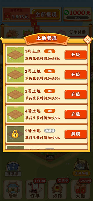 百草书屋