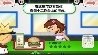 老爹汉堡店游戏中文版