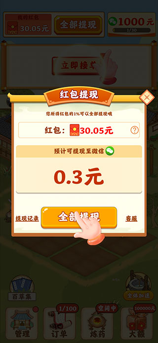 百草书屋